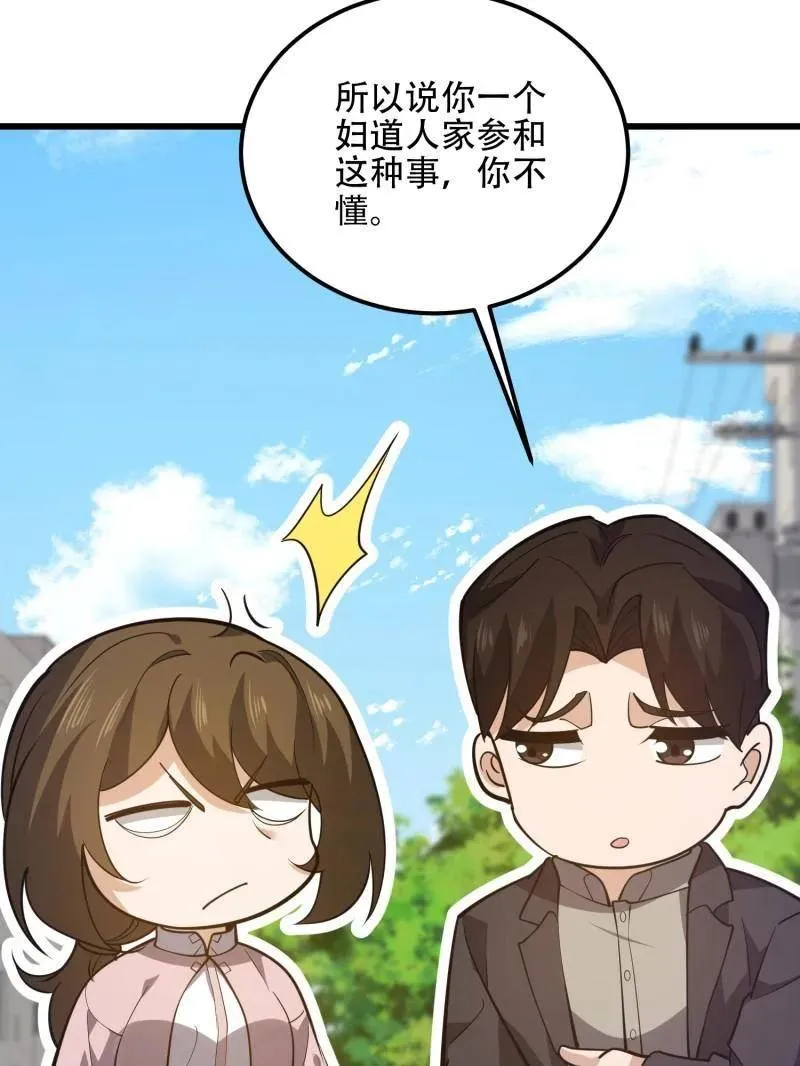 第550话 550 西北人143