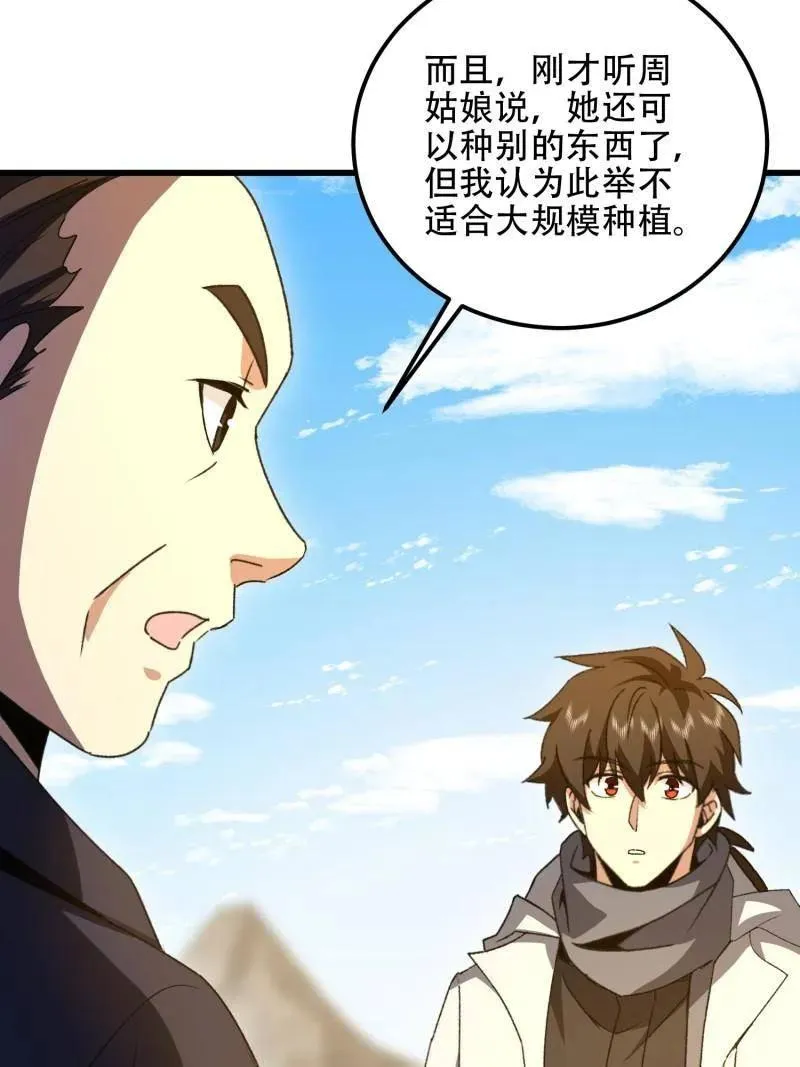 第565话 564 开始减肥22