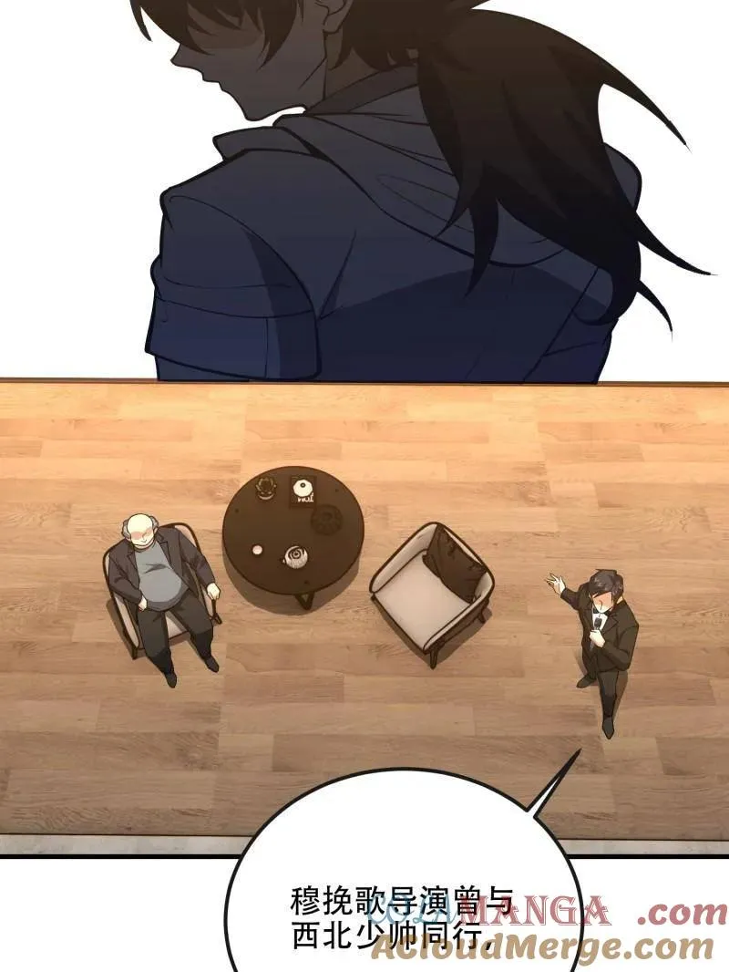 第546话 546 超凡者排名12