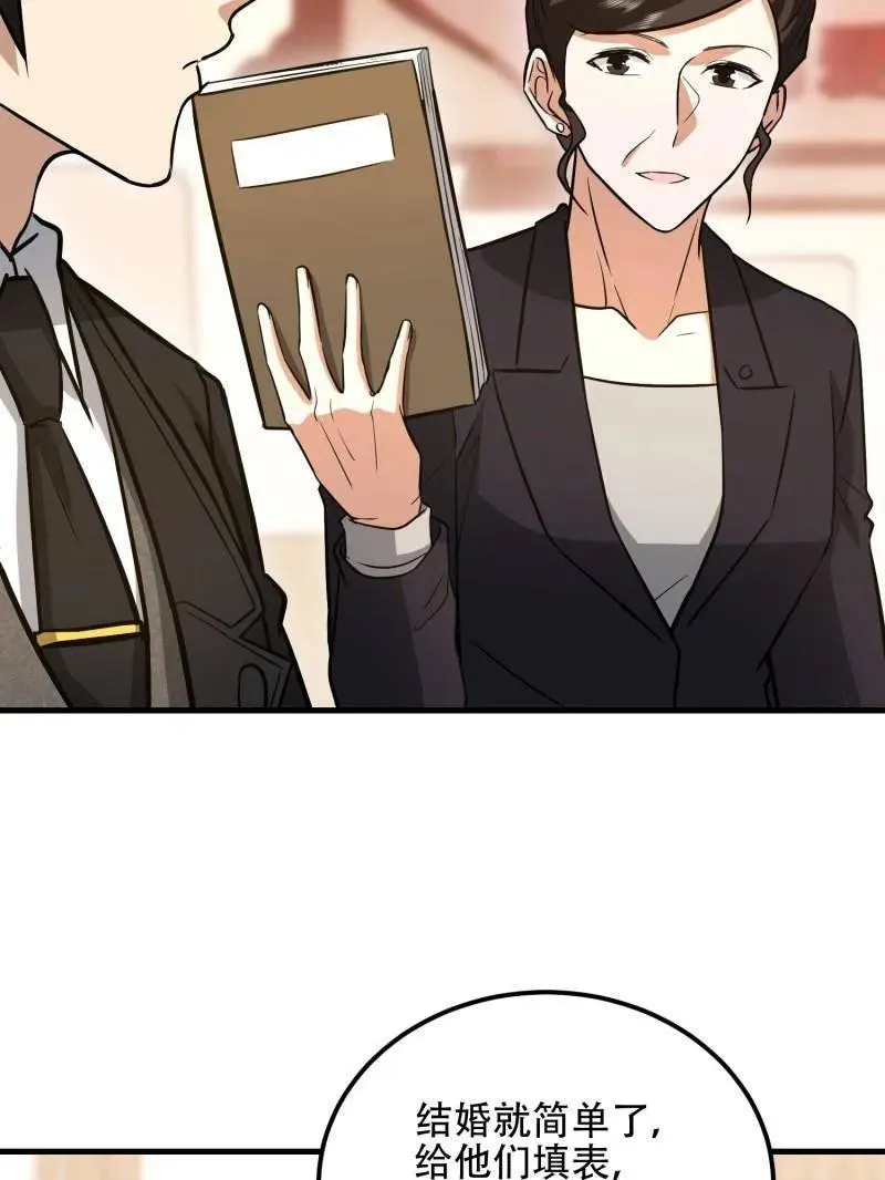 第557话 556 实习生55