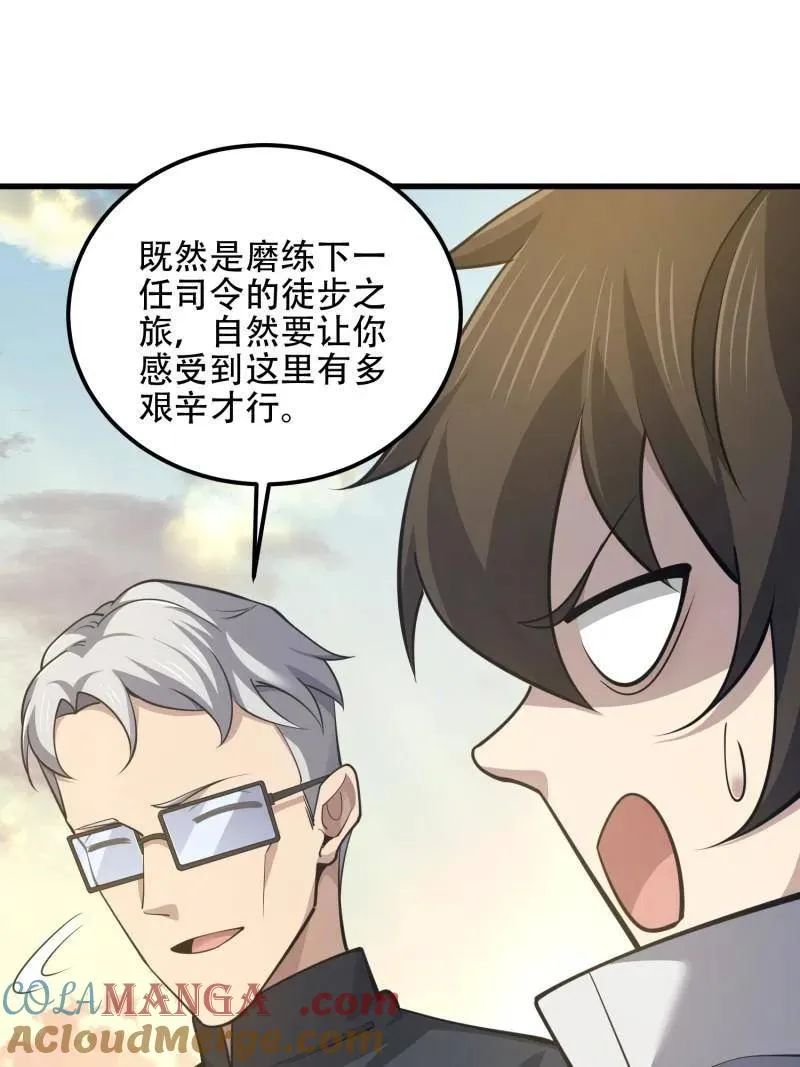 第581话 580 巫师20