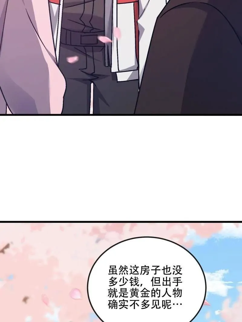 第547话 547 黄金支付93
