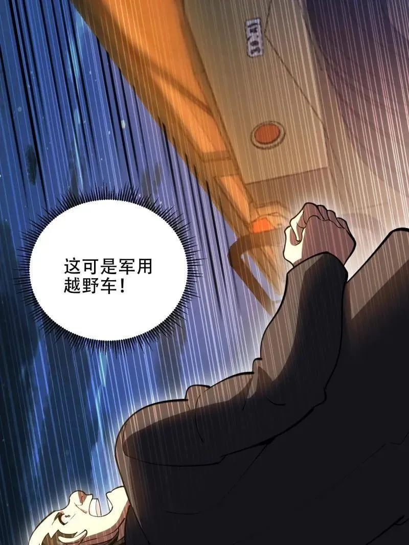 第559话 558 门外站着81