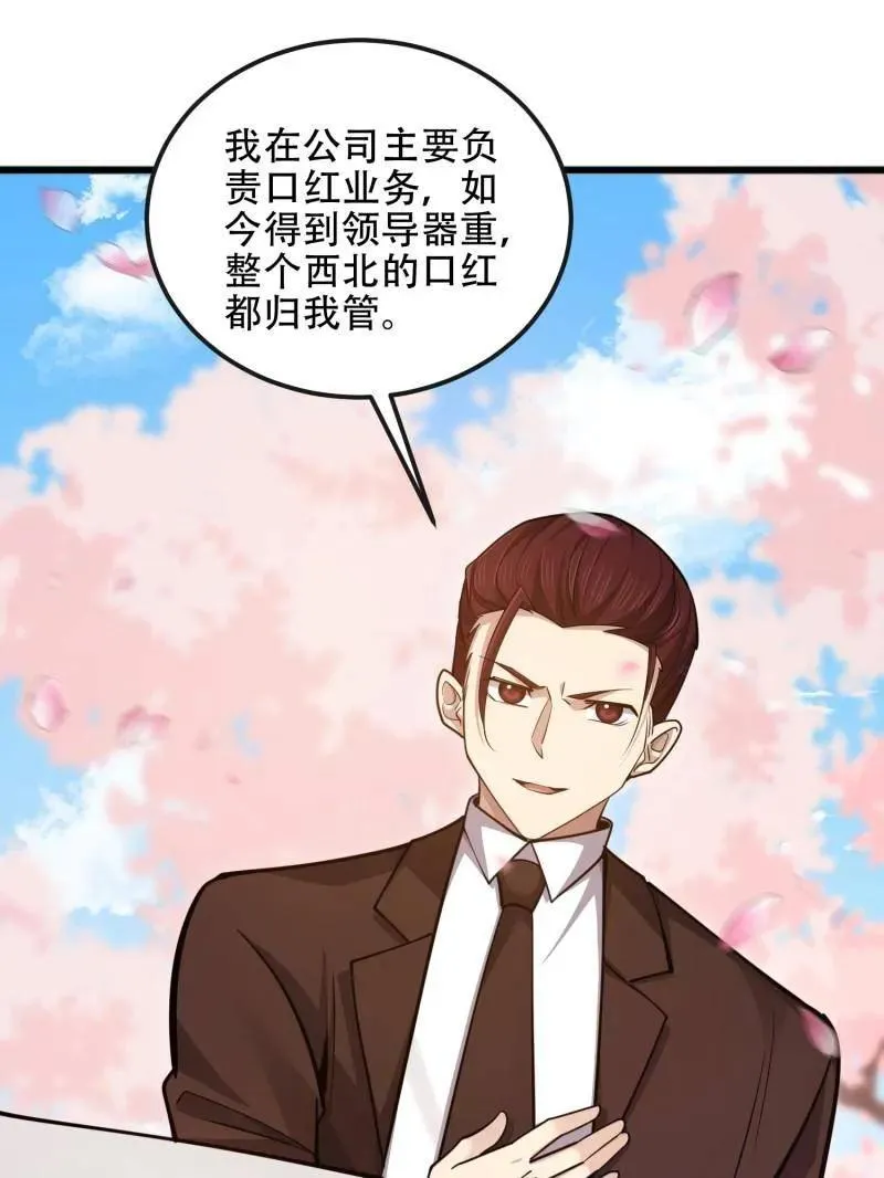 第549话 548 八大金刚6