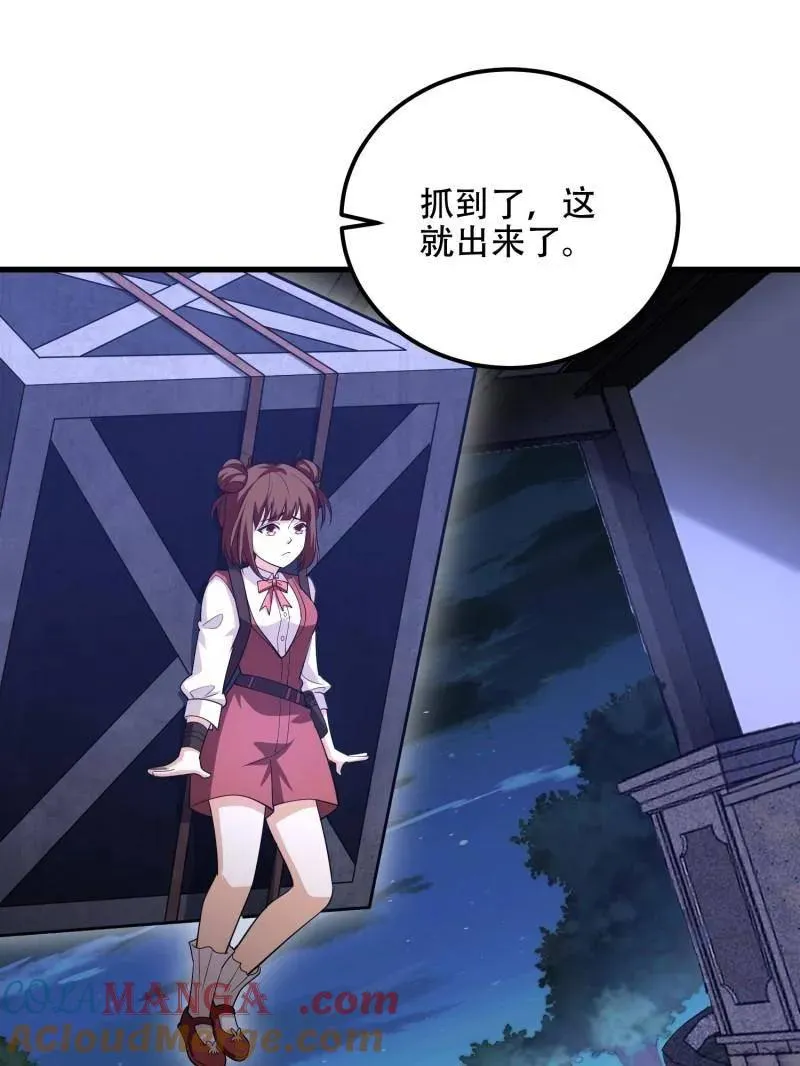 第570话 569 催眠解除32