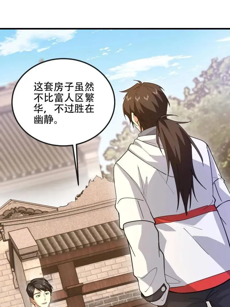 第547话 546 超凡者排名174