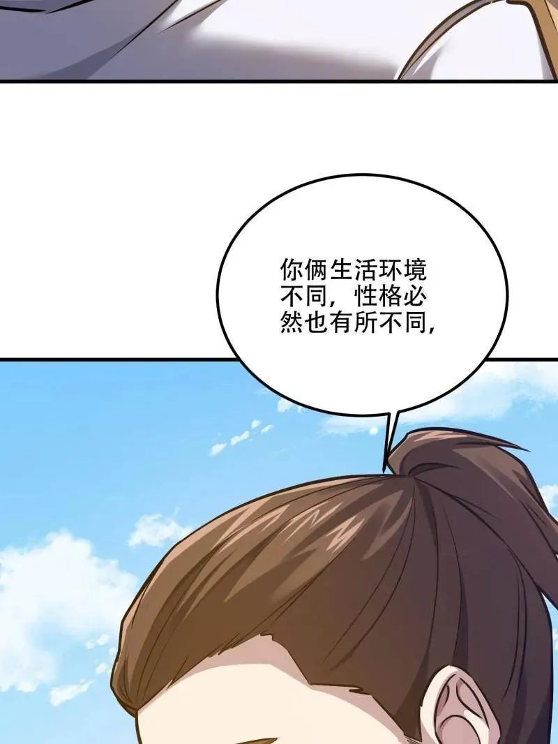 第566话 565 分辨真假57