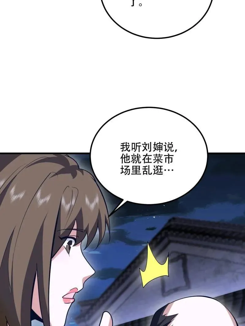 第559话 558 门外站着134