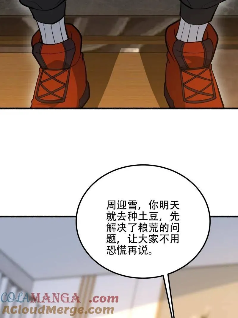 第560话 559 粮食危机208