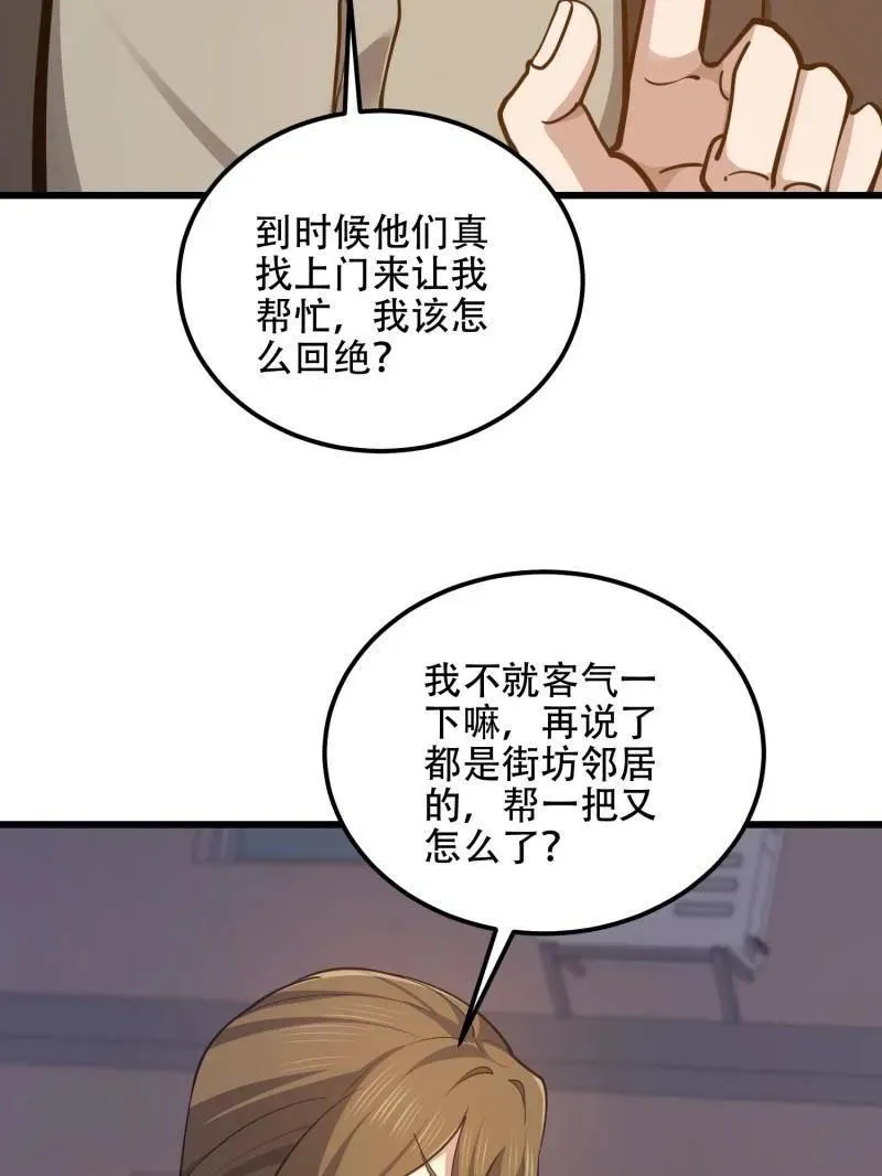 第550话 550 西北人110