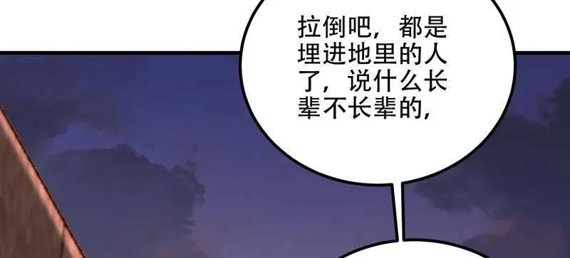 第580话 579 铜钟下的声音70