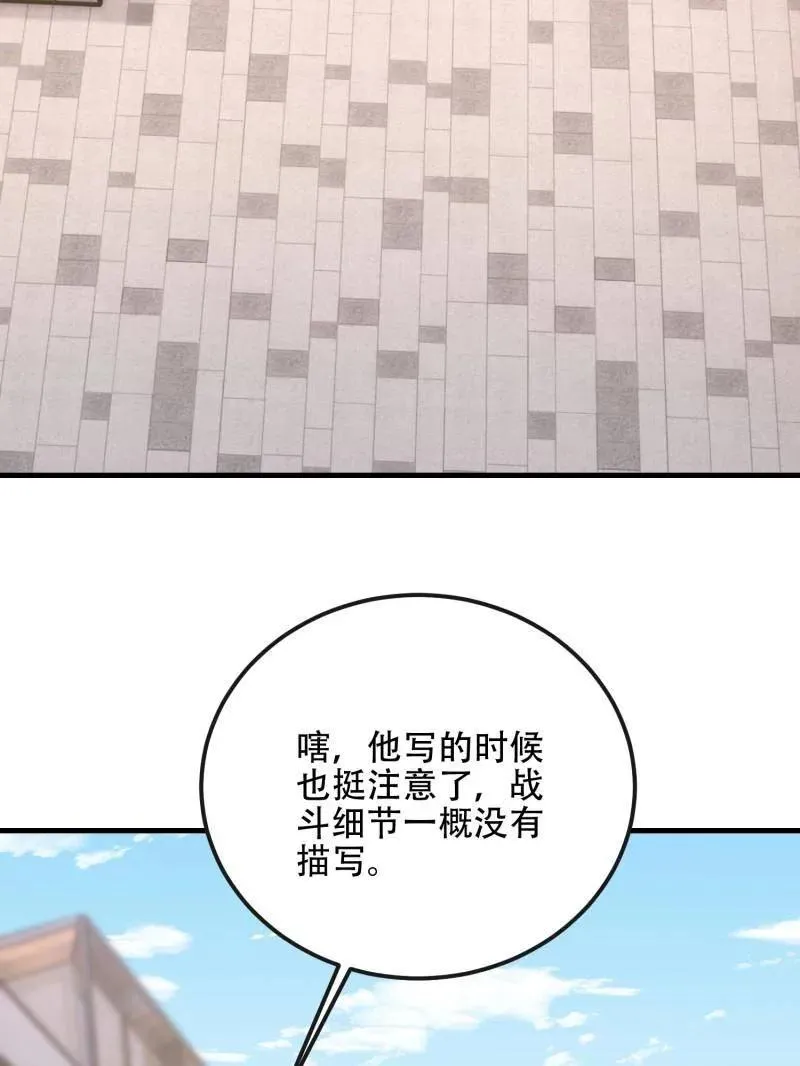 第546话 546 超凡者排名125