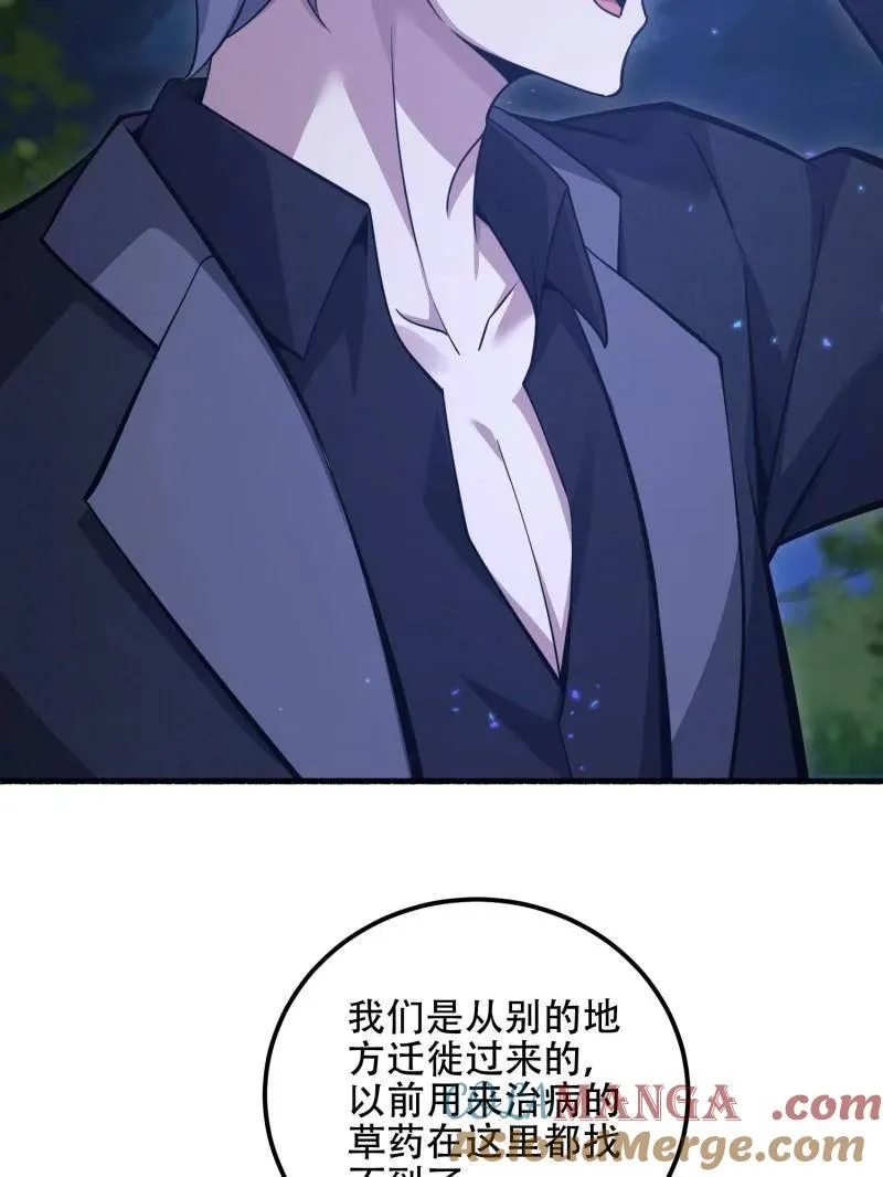第571话 570 为我们庆贺88