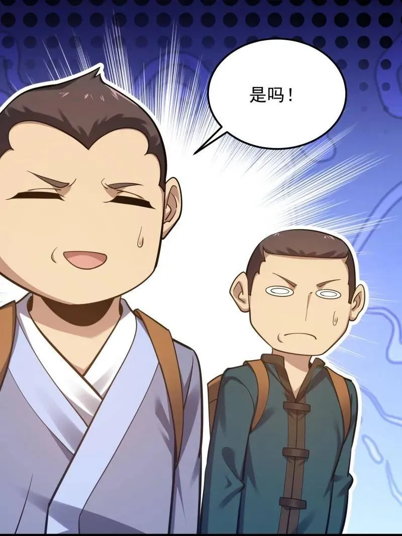 第567话 566 药医79