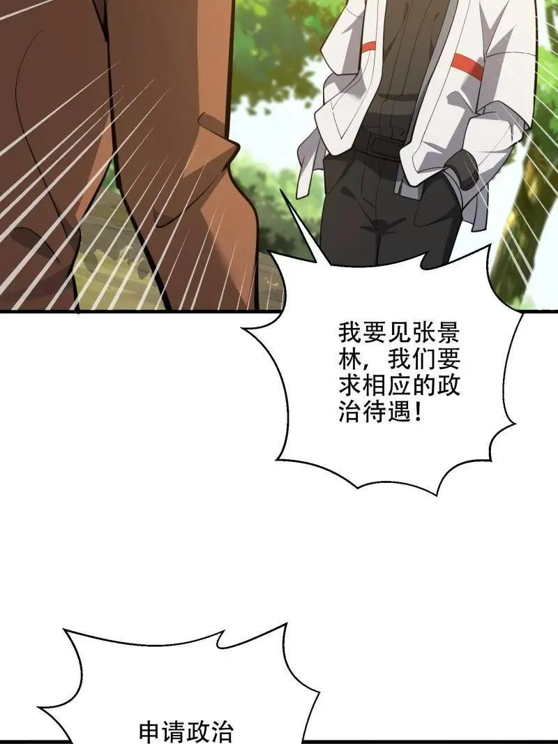 第578话 577 我全都要31