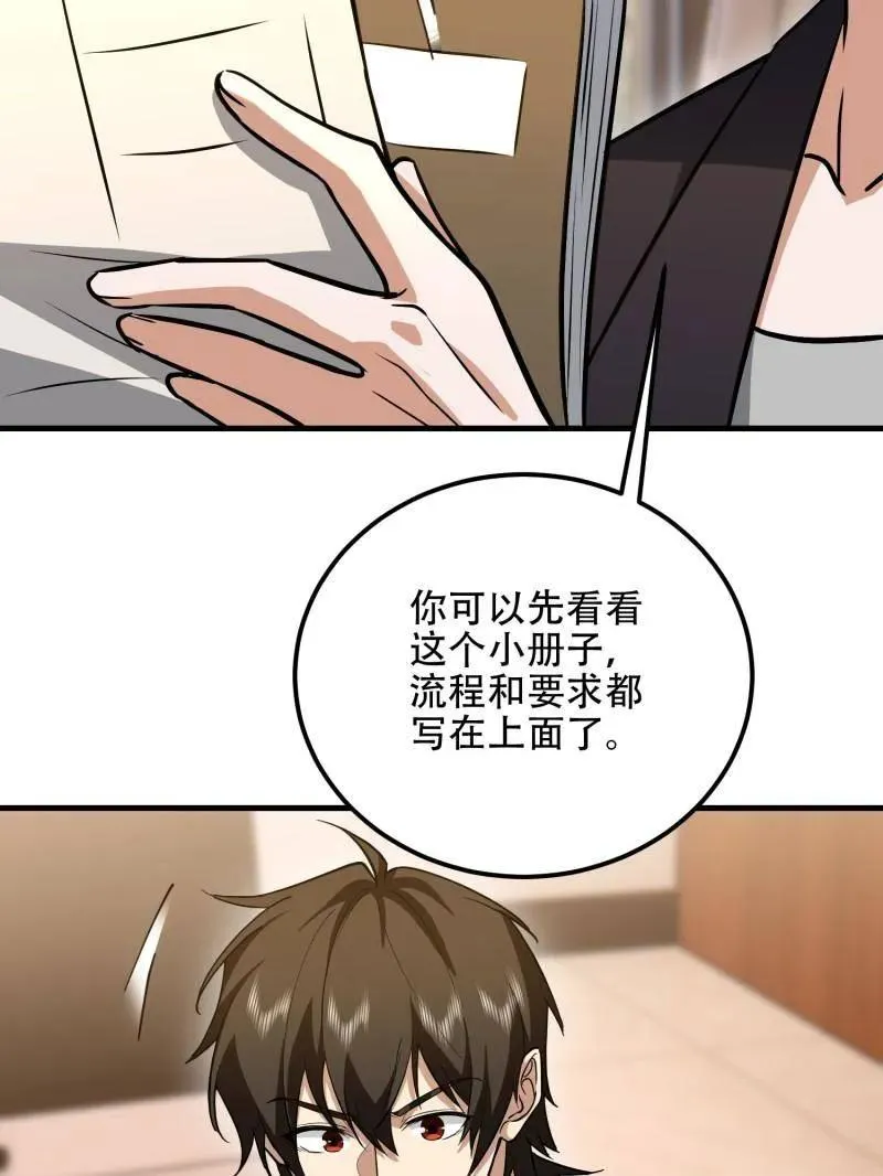 第557话 556 实习生59