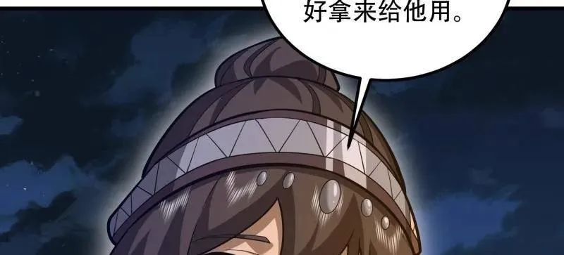 第572话 571 冲喜43