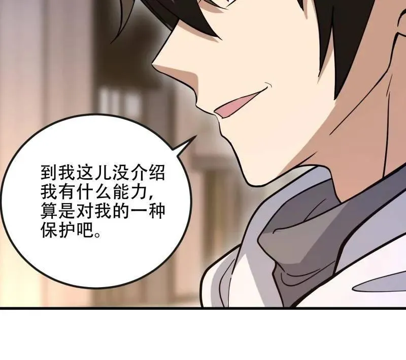 第547话 546 超凡者排名131
