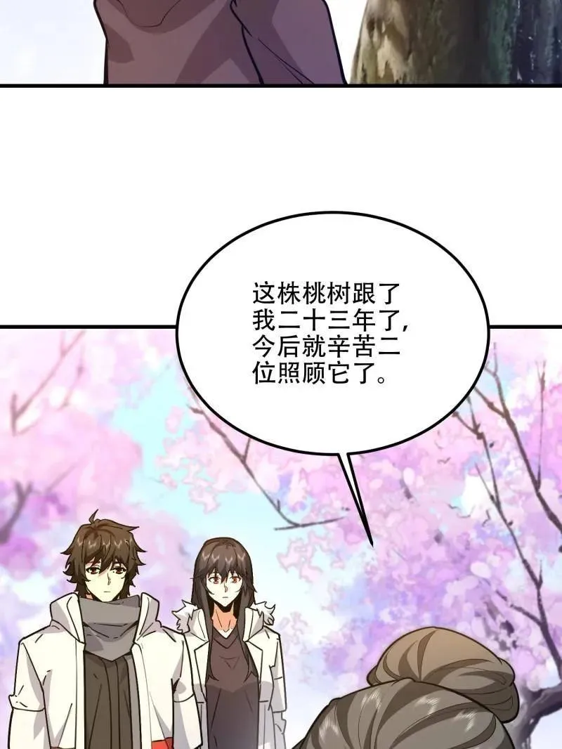 第549话 549 意义51