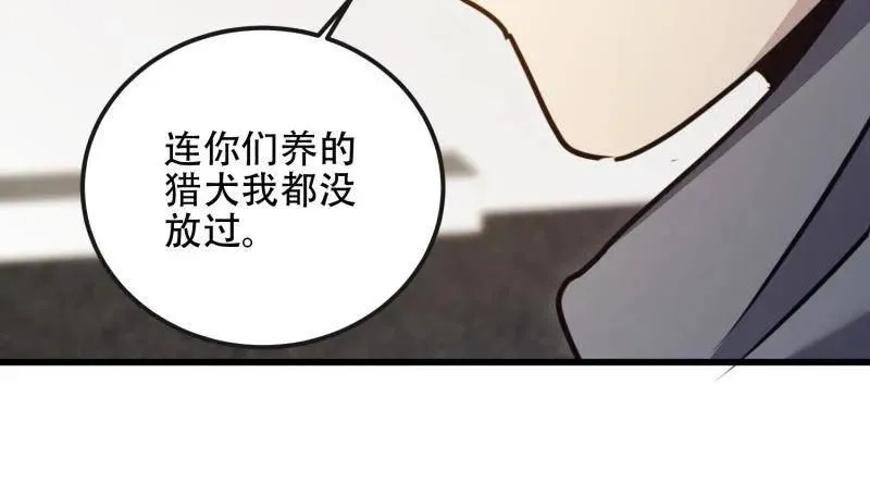 第541话 540 同仇敌忾19