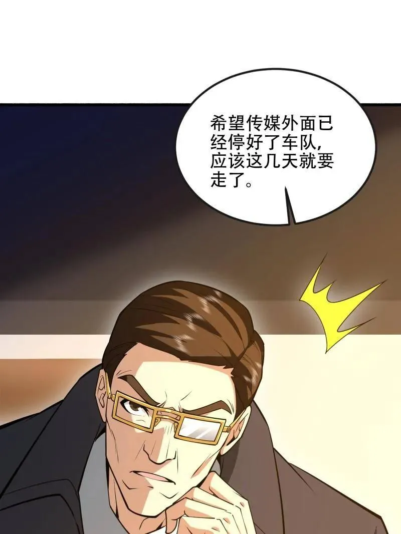 第540话 539 周氏的计划118