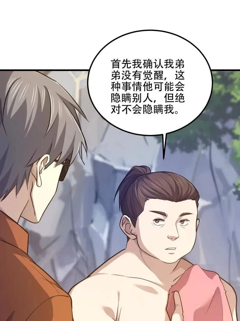 第566话 565 分辨真假2