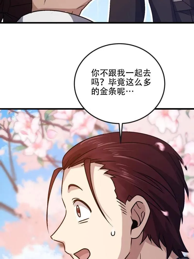 第548话 547 黄金支付117