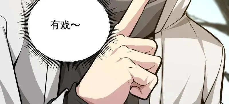 第575话 574 聚众闹事115