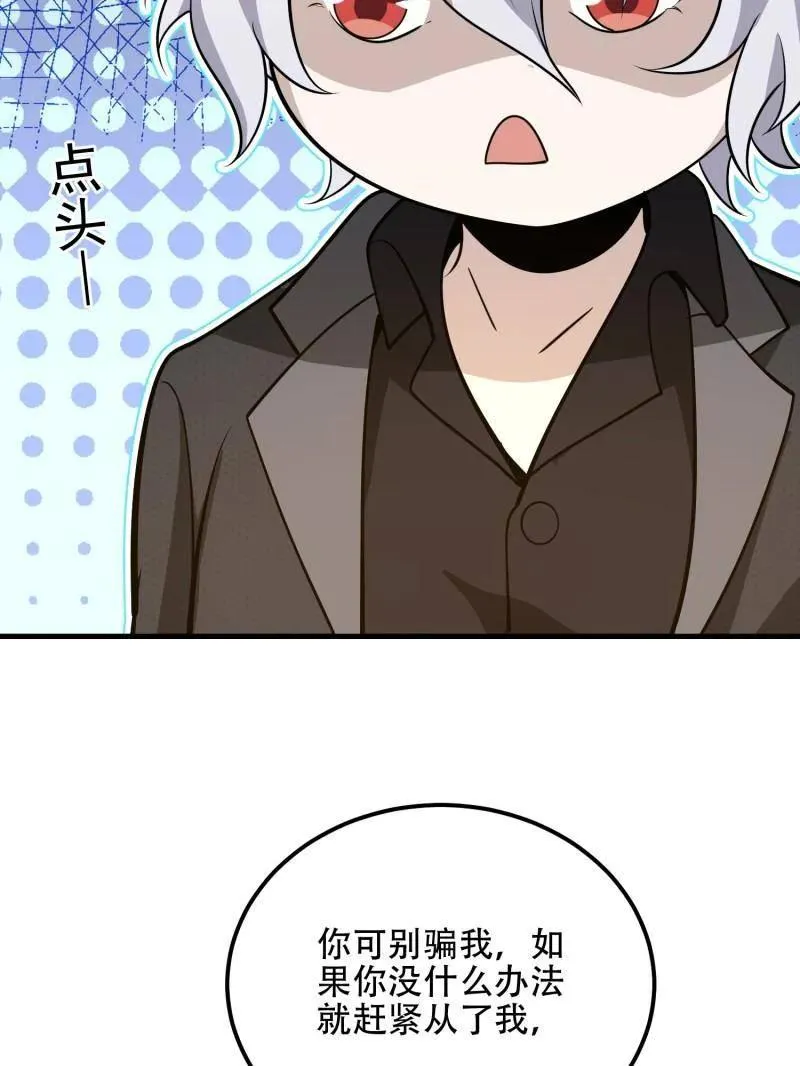 第572话 571 冲喜115