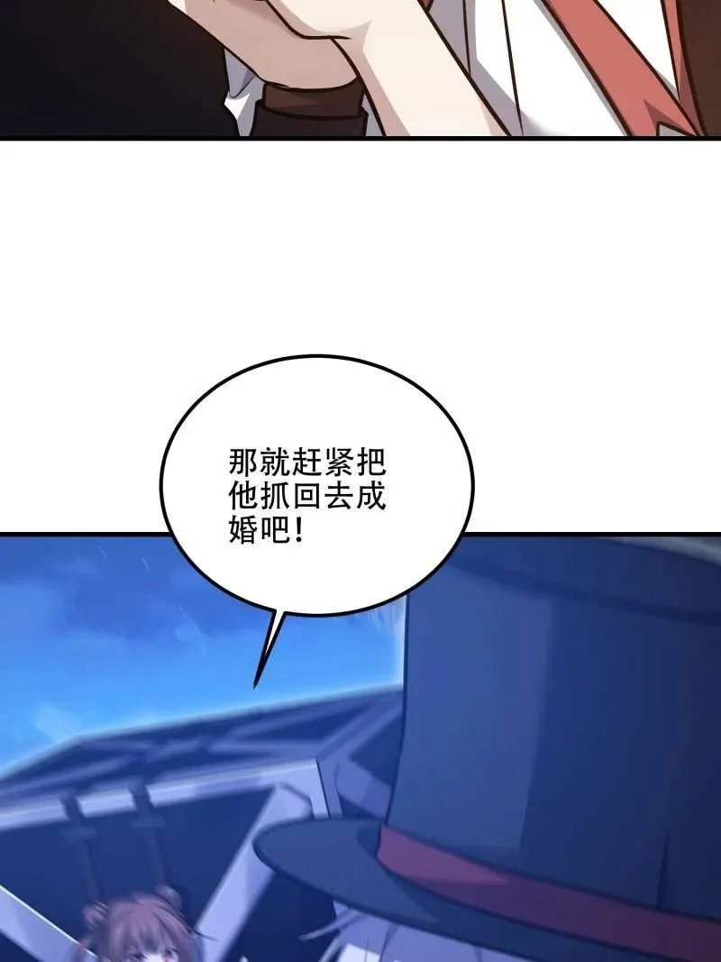 第571话 570 为我们庆贺15