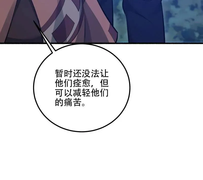 第571话 570 为我们庆贺103