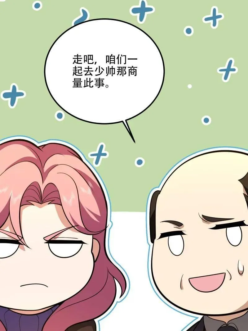 第564话 563 承包工程225