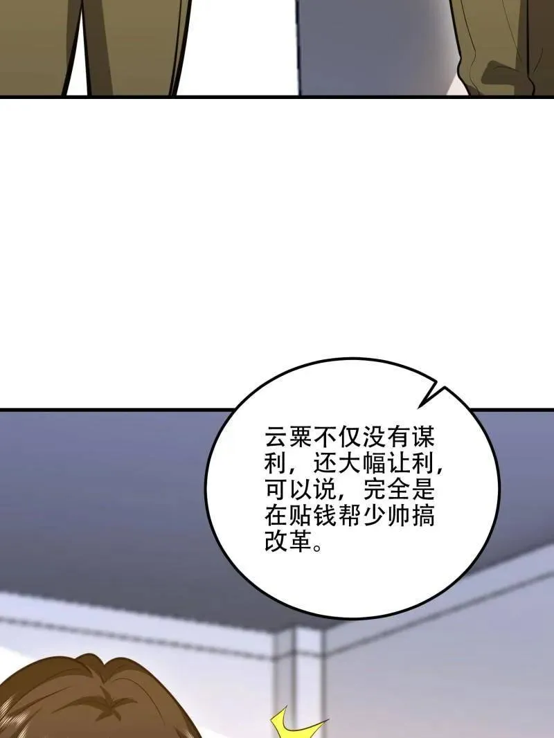 第564话 563 承包工程173