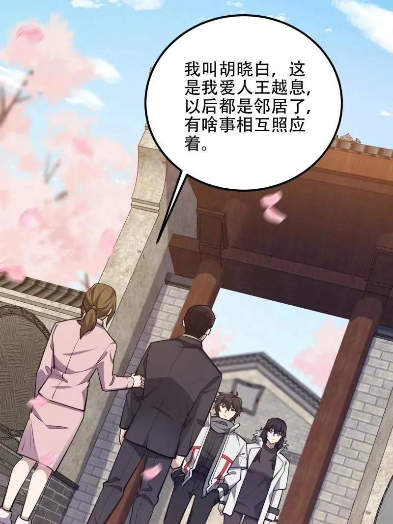 第551话 550 西北人39