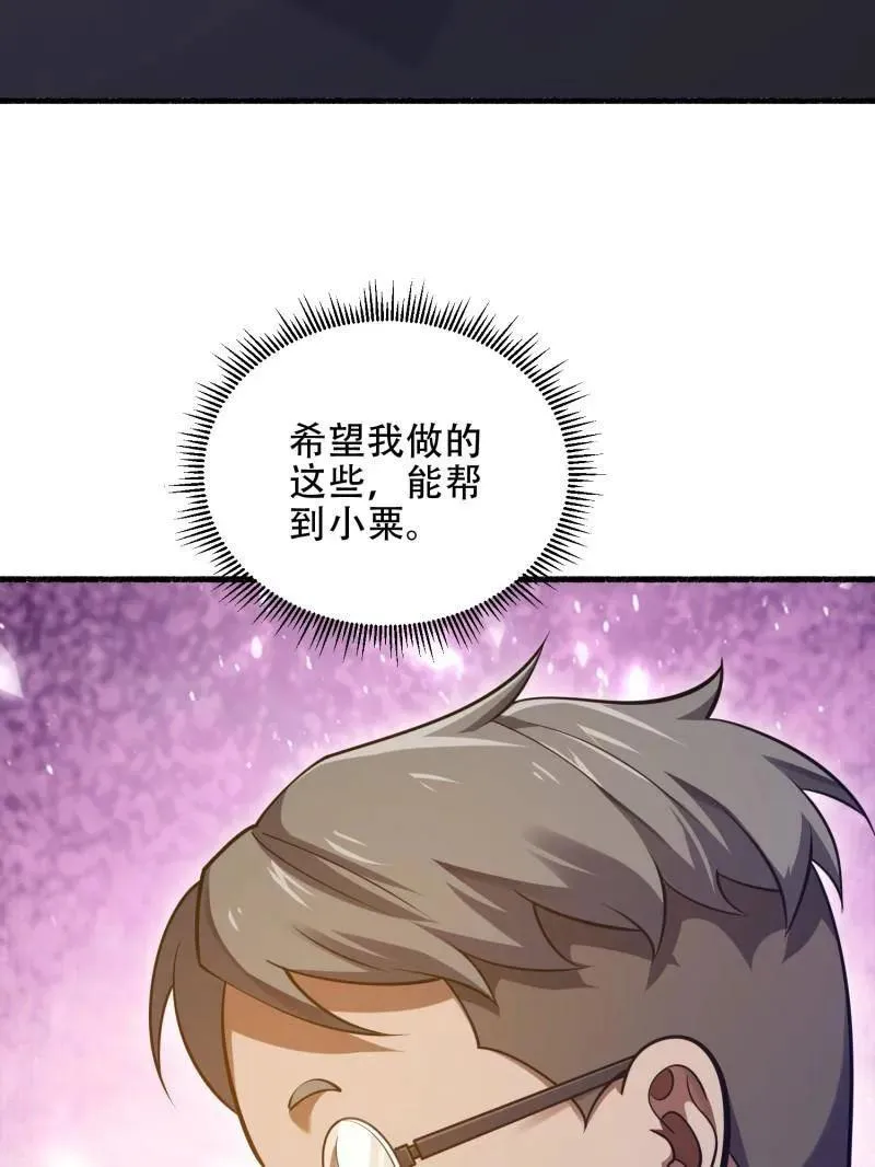 第563话 562 招兵买马179