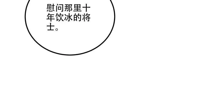 第579话 578 西北的未来69