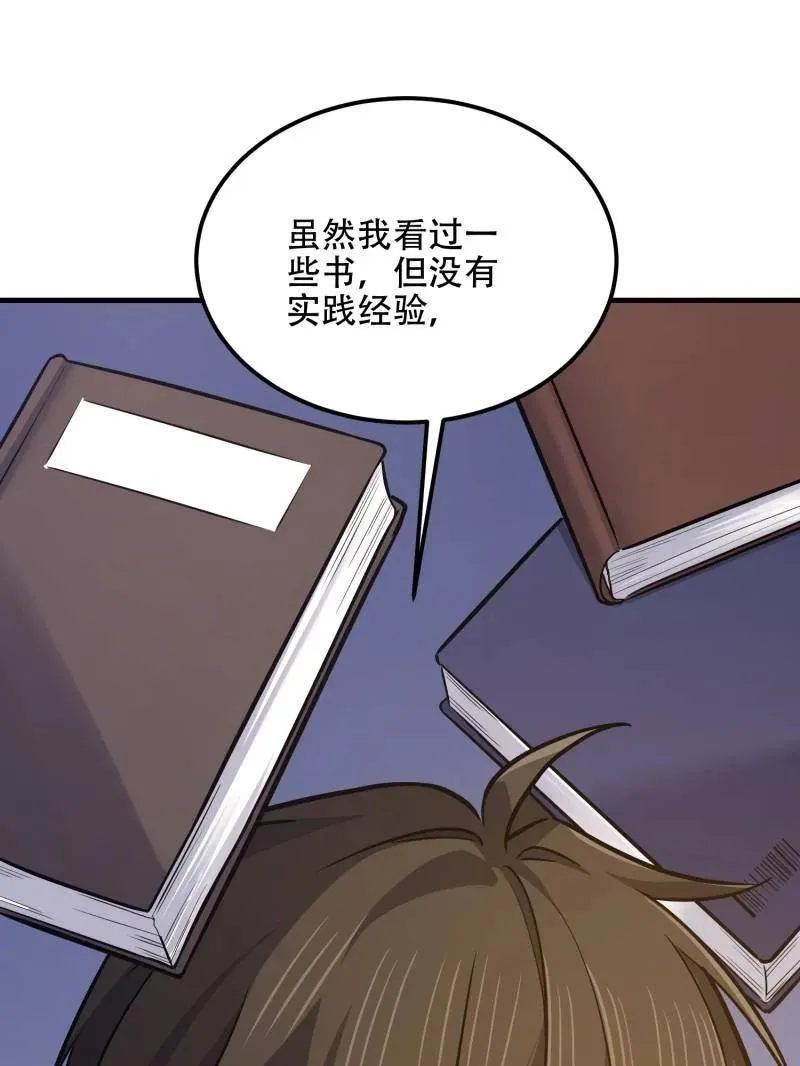 第562话 561 改革54
