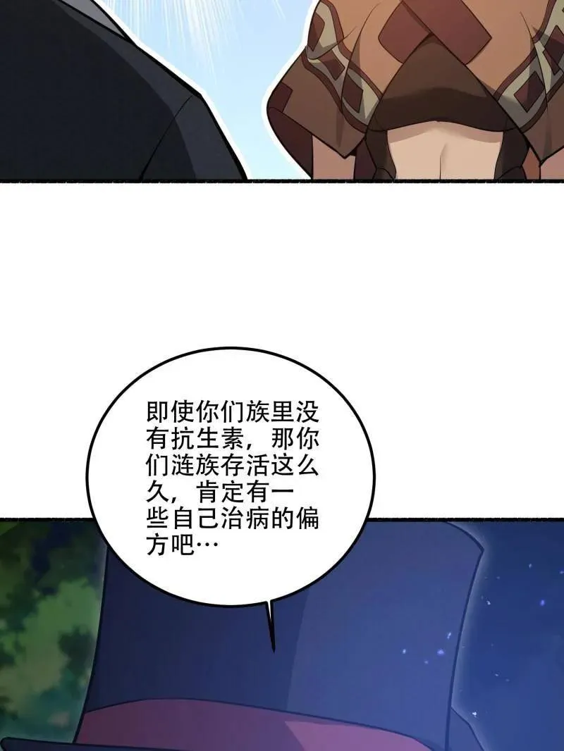 第571话 570 为我们庆贺86