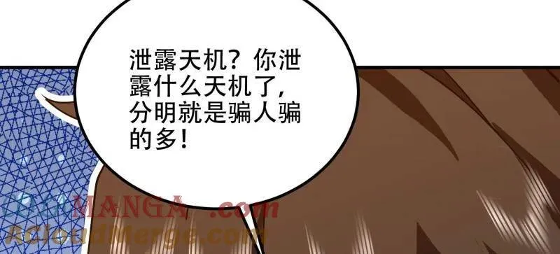 第576话 575 第三件武器152