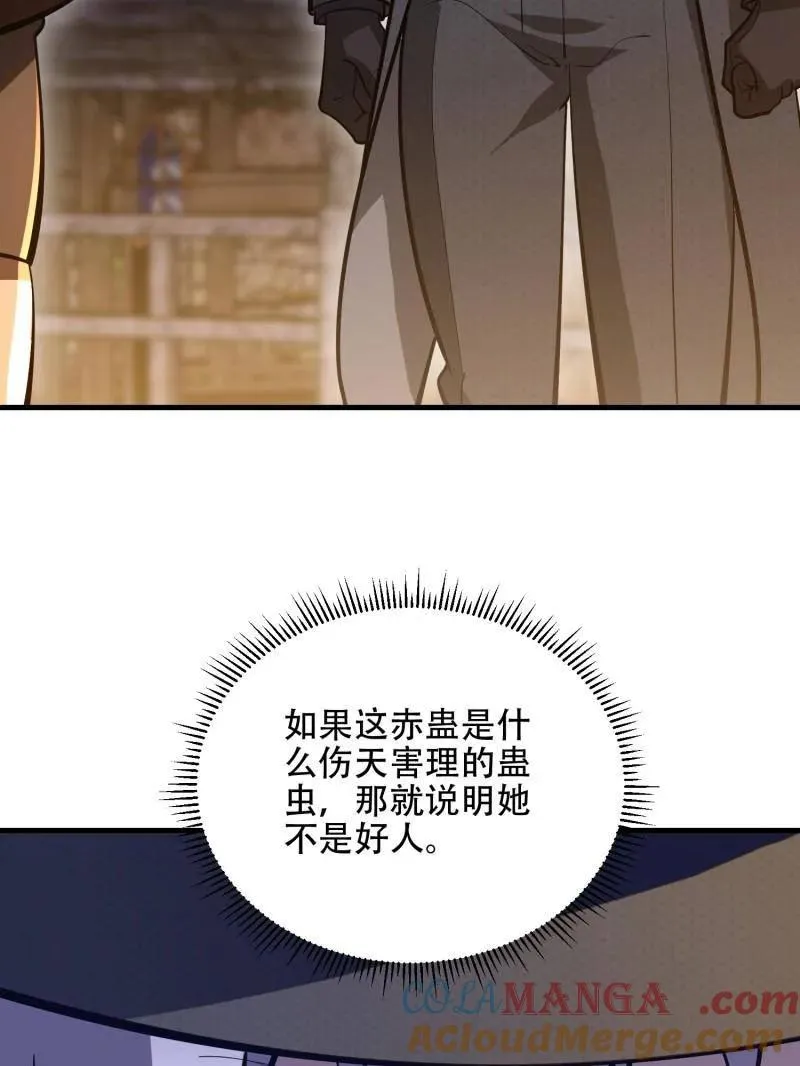 第572话 571 冲喜72
