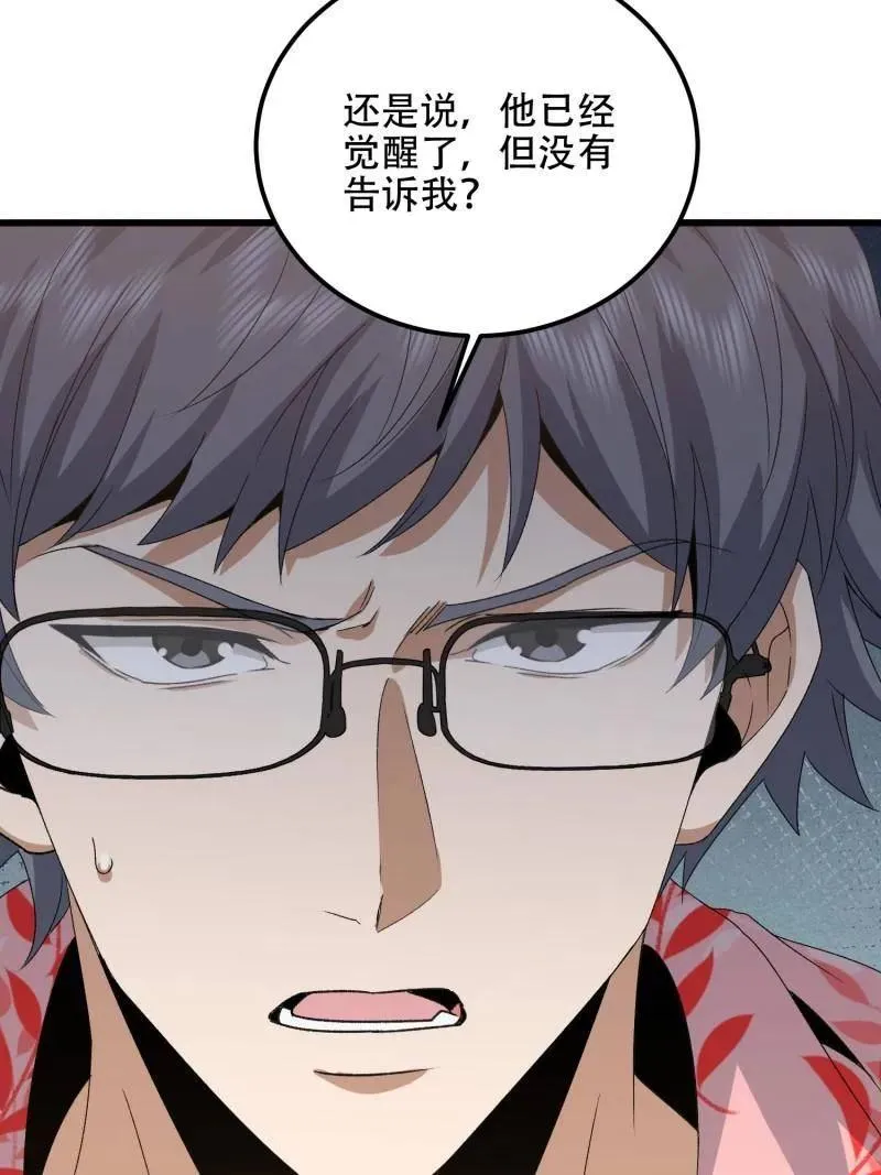 第565话 564 开始减肥141