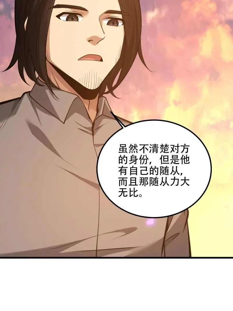 第581话 580 巫师106
