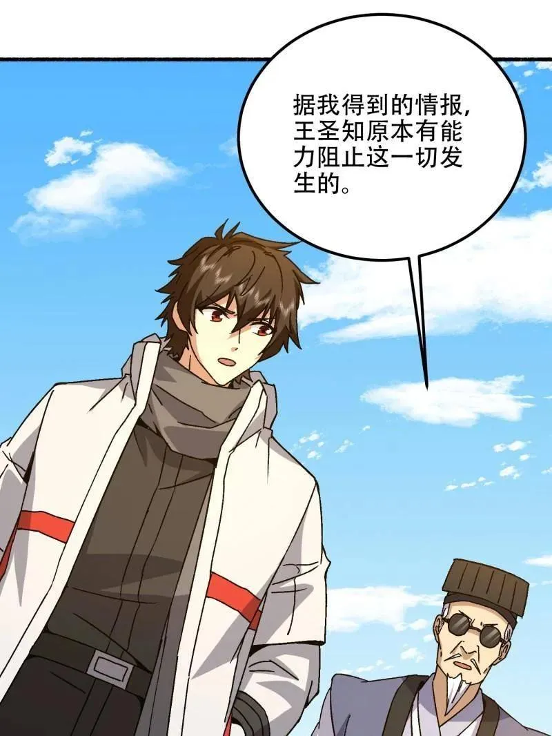 第574话 573 出路134
