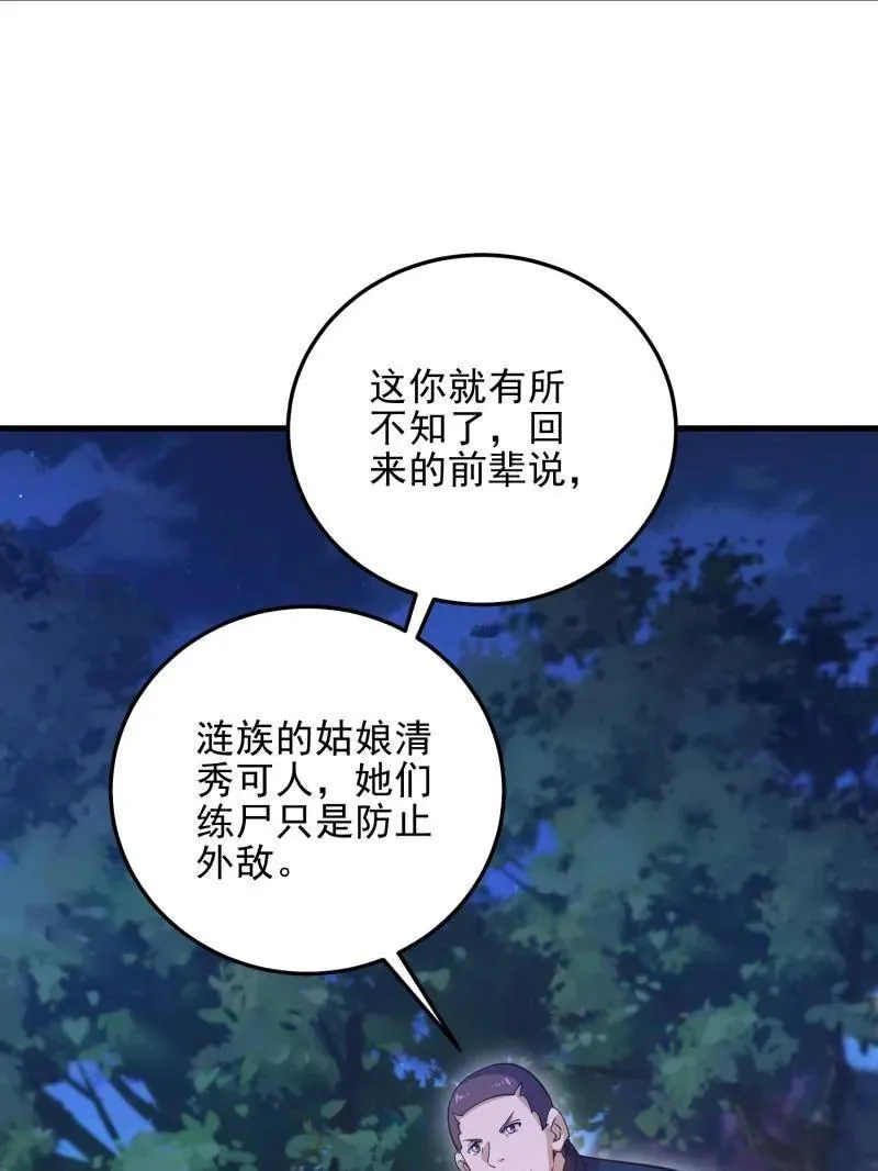 第567话 566 药医122