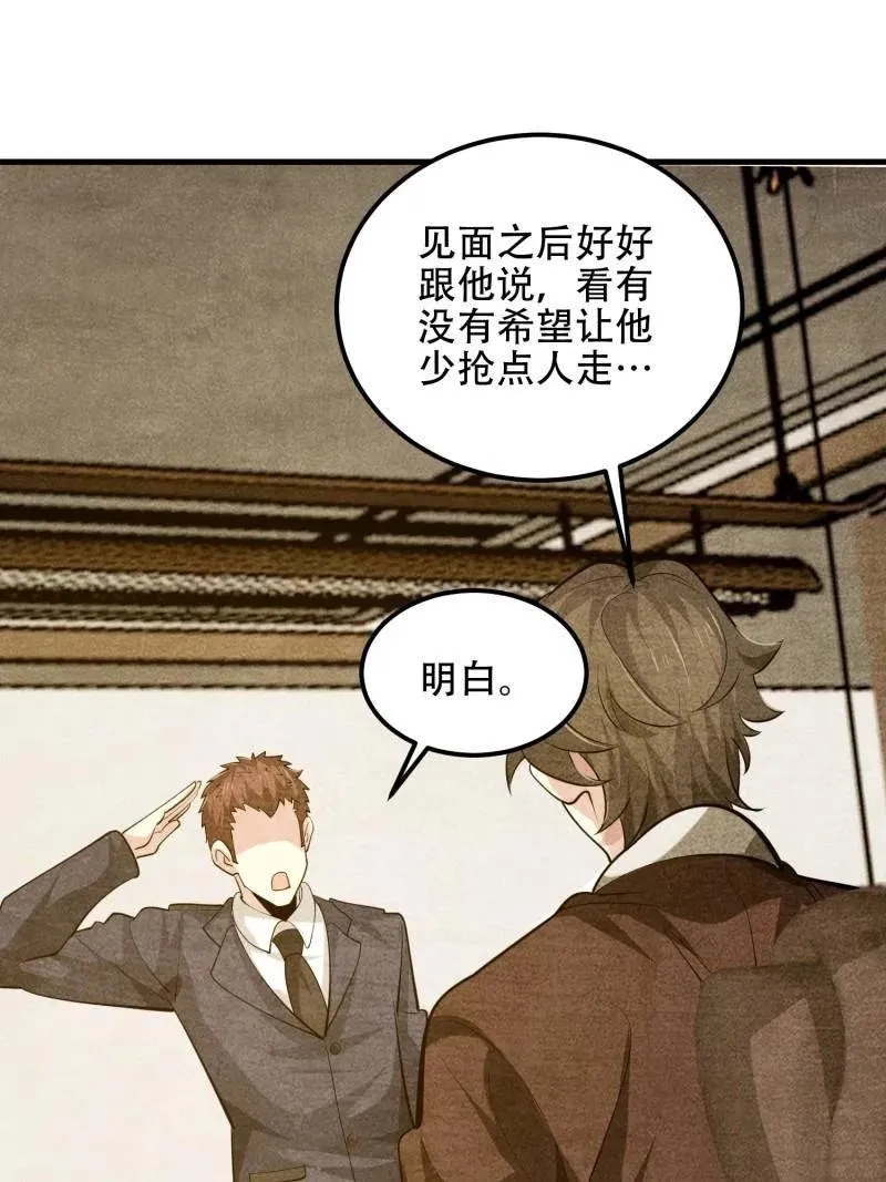 第578话 577 我全都要75