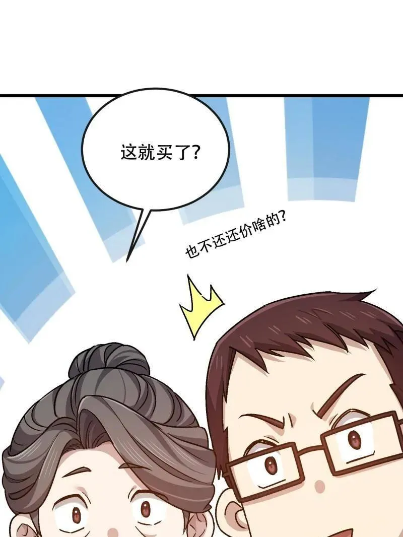 第548话 547 黄金支付83
