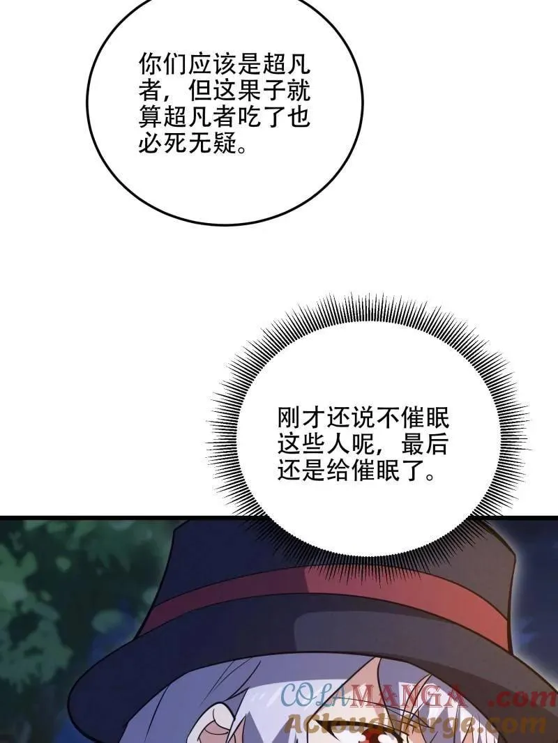 第568话 567 神秘少女52