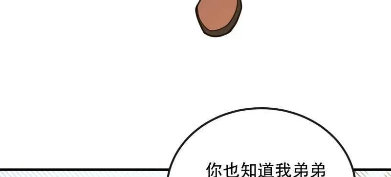 第539话 538-后会有期61