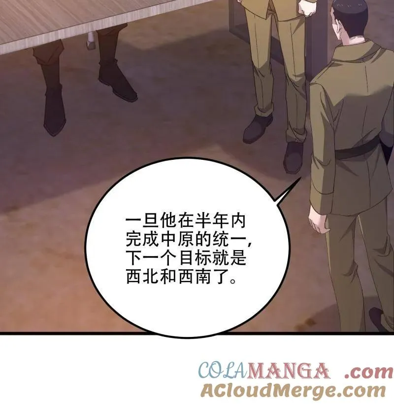 第558话 557 面见少帅96