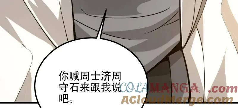 第575话 574 聚众闹事152